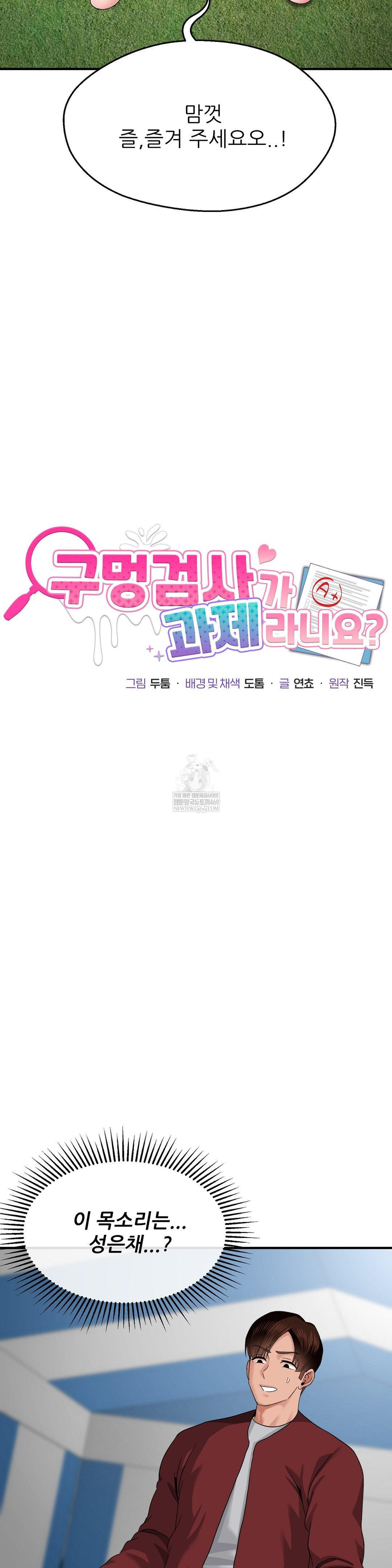 What a Hole Inspection is Homework Raw - Chapter 16 [photo 9] - MangaPorn