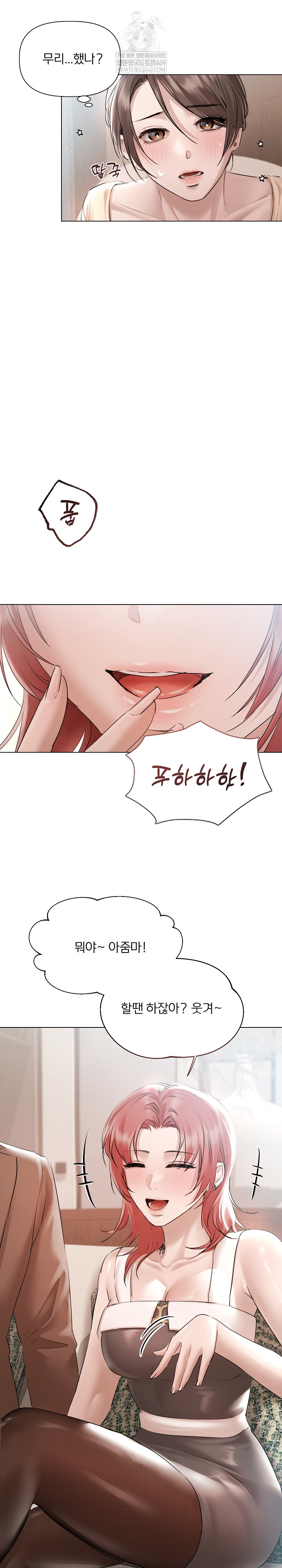 Flesh and Money Raw - Chapter 15 [photo 10] - MangaPorn