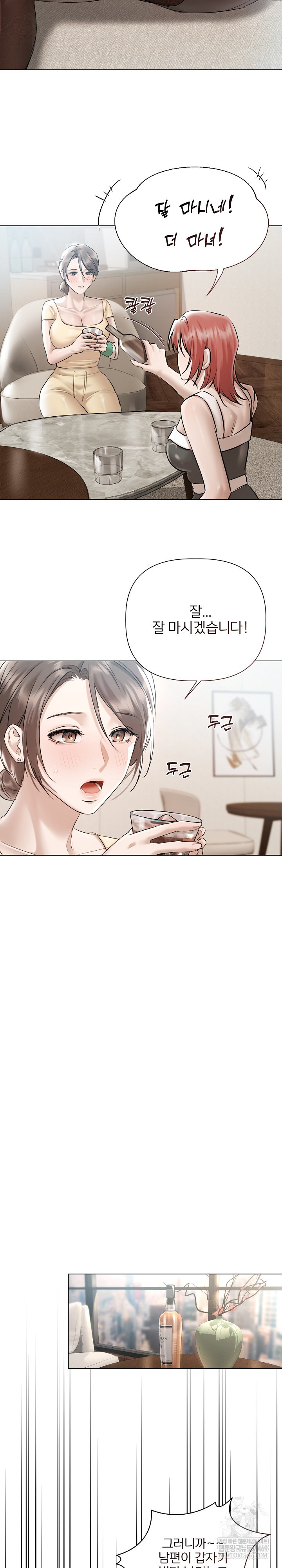 Flesh and Money Raw - Chapter 15 [photo 11] - MangaPorn