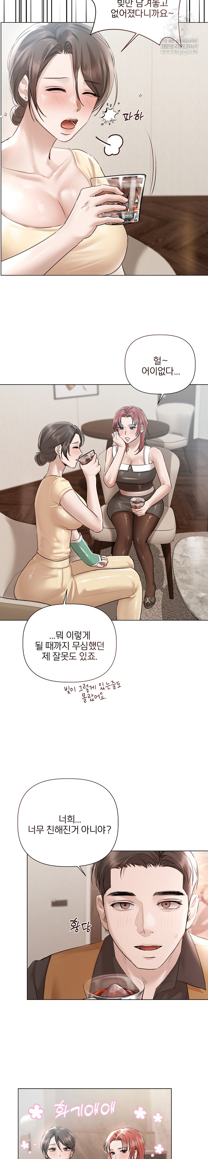 Flesh and Money Raw - Chapter 15 [photo 12] - MangaPorn