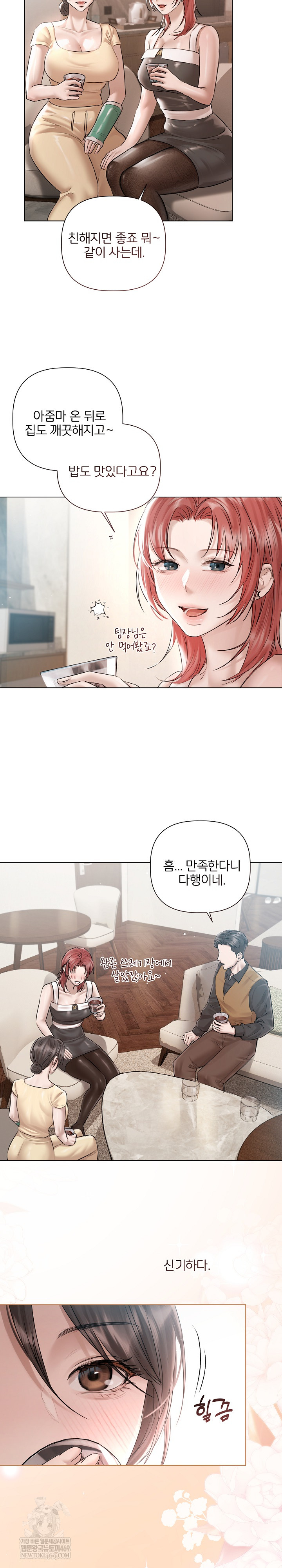 Flesh and Money Raw - Chapter 15 [photo 13] - MangaPorn