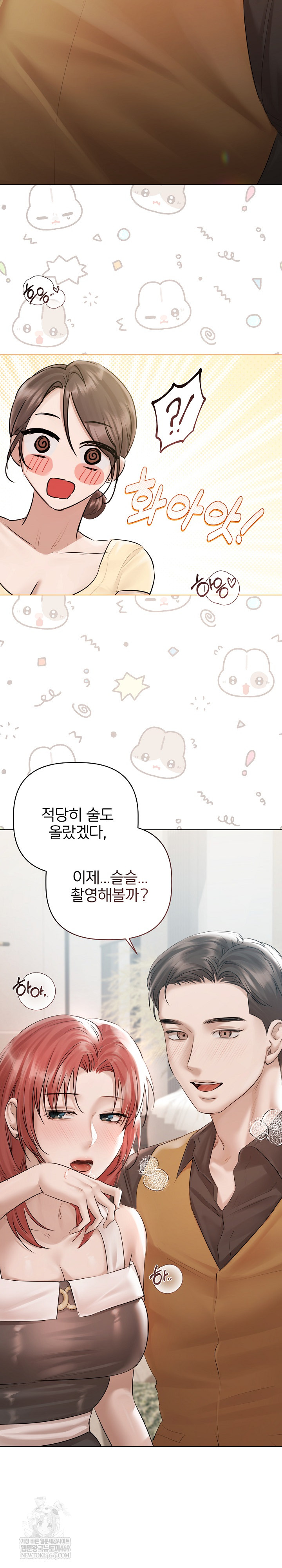 Flesh and Money Raw - Chapter 15 [photo 15] - MangaPorn