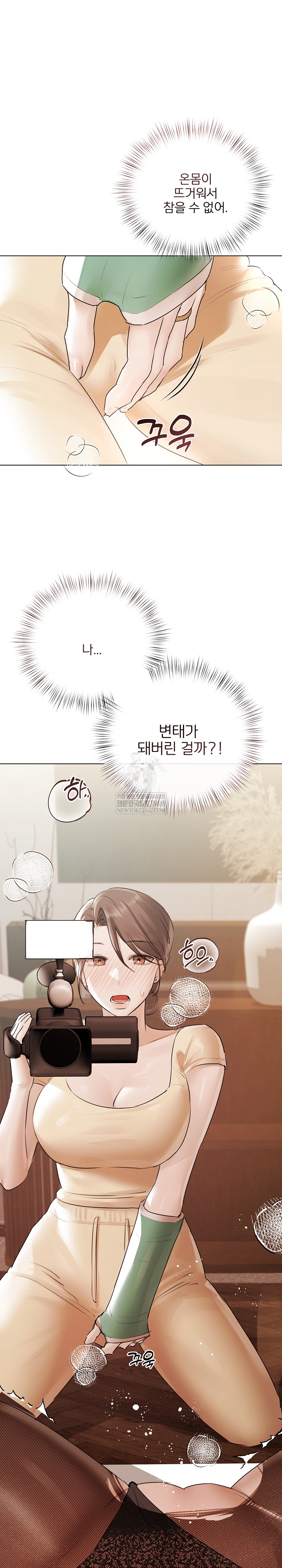 Flesh and Money Raw - Chapter 15 [photo 24] - MangaPorn