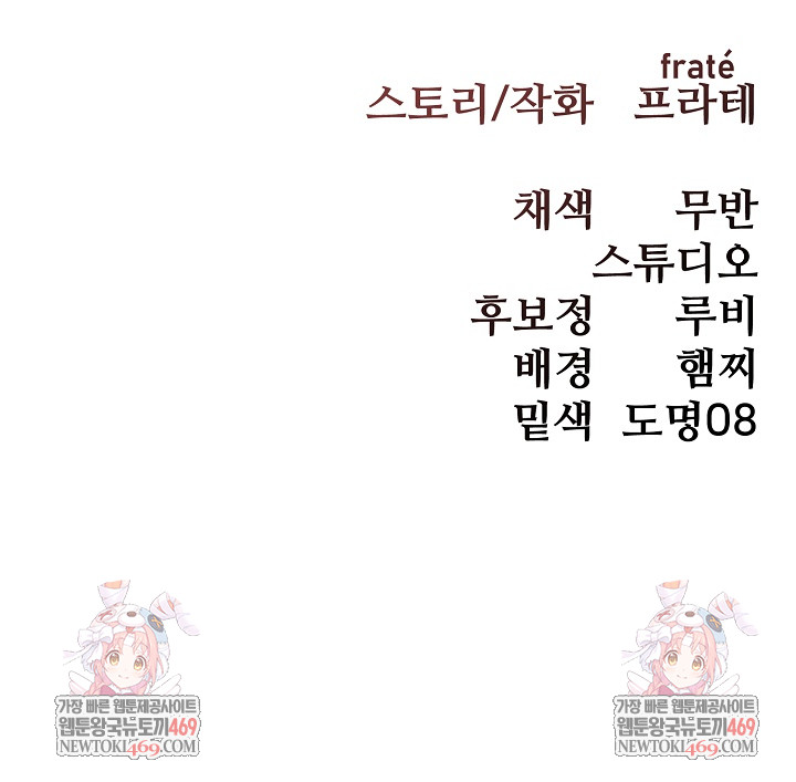 Flesh and Money Raw - Chapter 15 [photo 26] - MangaPorn