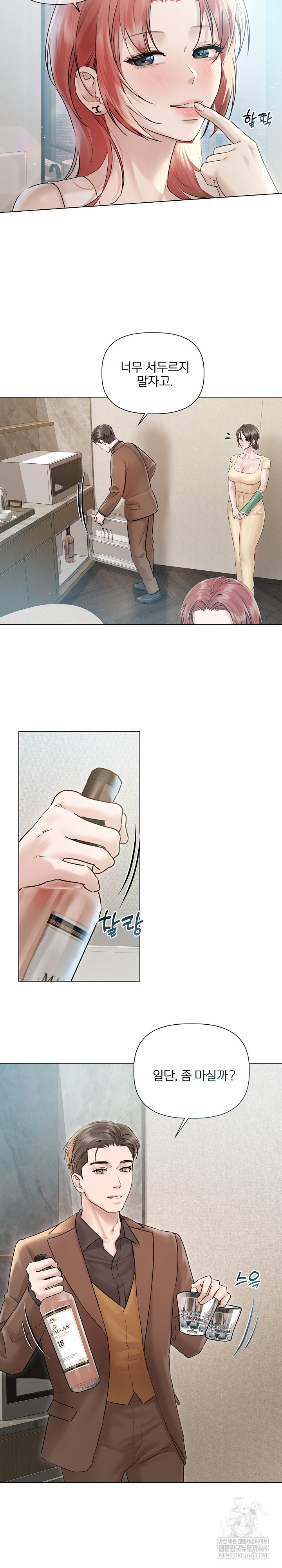 Flesh and Money Raw - Chapter 15 [photo 3] - MangaPorn