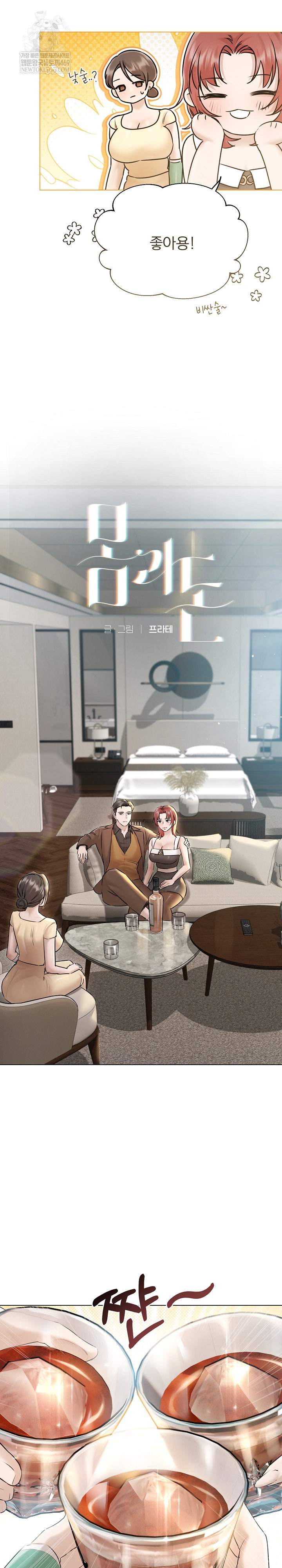 Flesh and Money Raw - Chapter 15 [photo 4] - MangaPorn