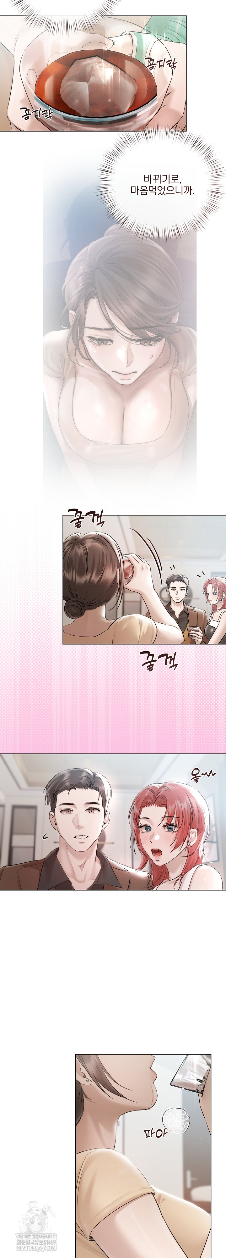 Flesh and Money Raw - Chapter 15 [photo 8] - MangaPorn