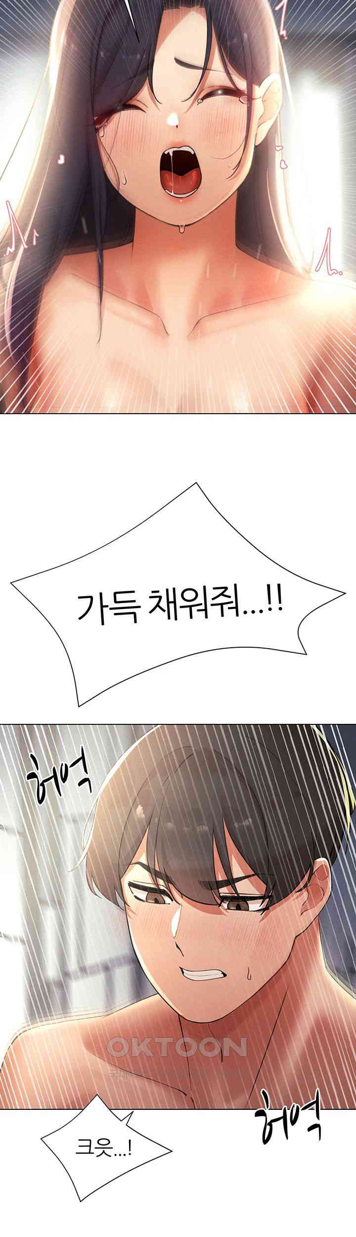 The Protagonist Gets Stronger When He Fucks the Female Hunter Raw - Chapter 12 [photo 14] - MangaPorn