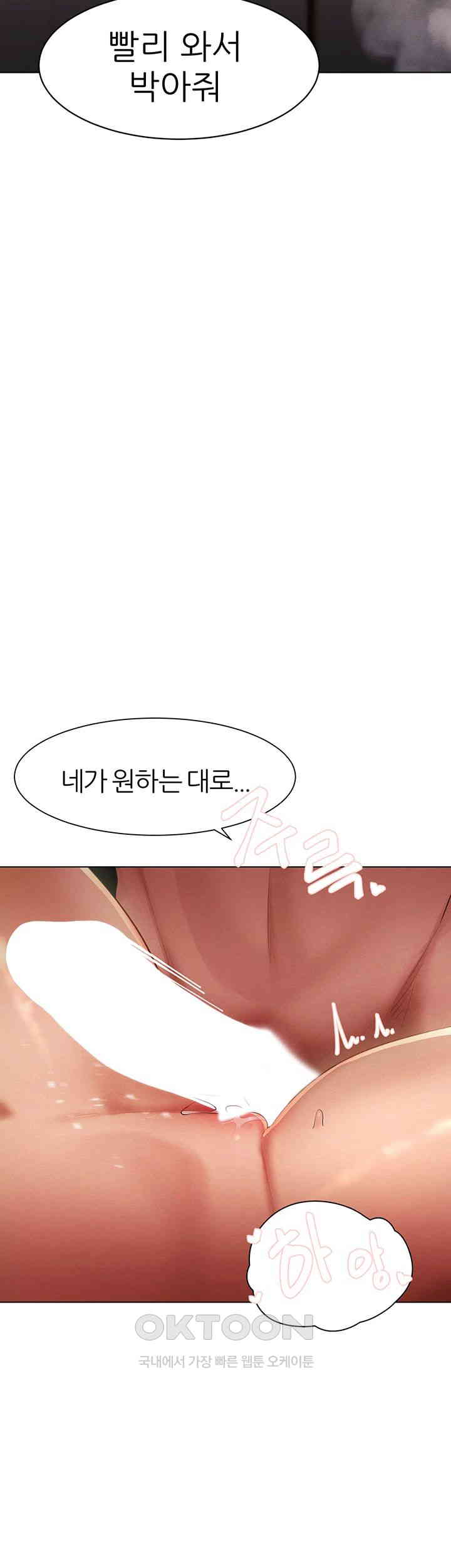 The Protagonist Gets Stronger When He Fucks the Female Hunter Raw - Chapter 12 [photo 2] - MangaPorn