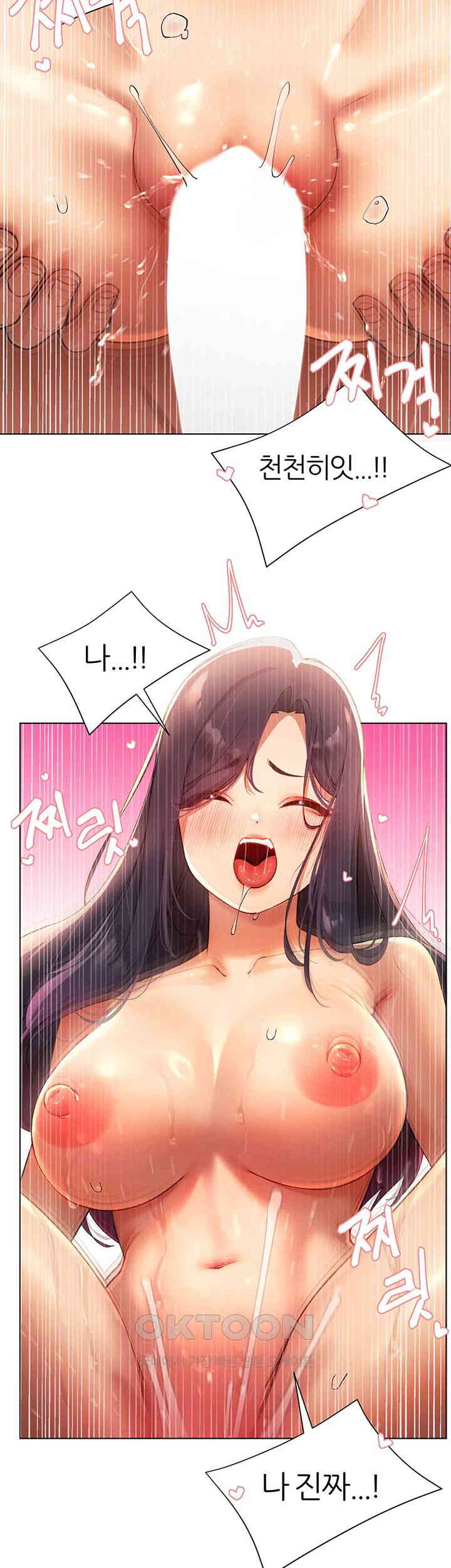 The Protagonist Gets Stronger When He Fucks the Female Hunter Raw - Chapter 12 [photo 20] - MangaPorn