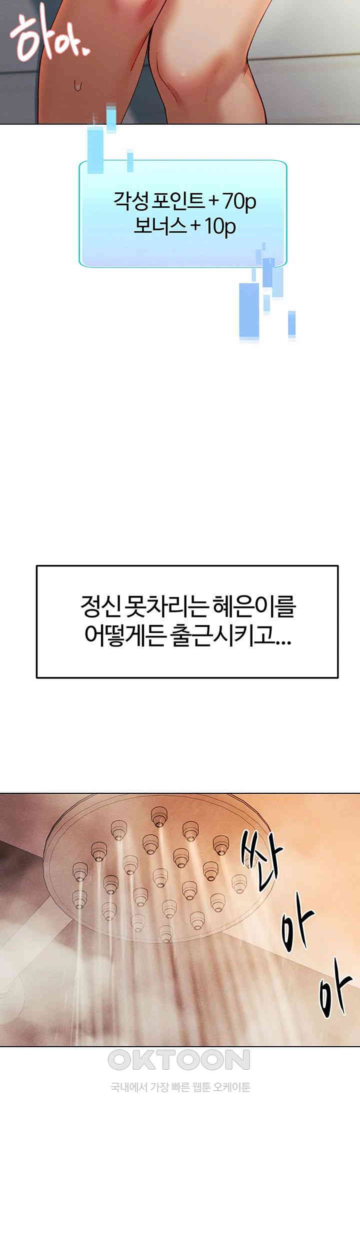 The Protagonist Gets Stronger When He Fucks the Female Hunter Raw - Chapter 12 [photo 27] - MangaPorn