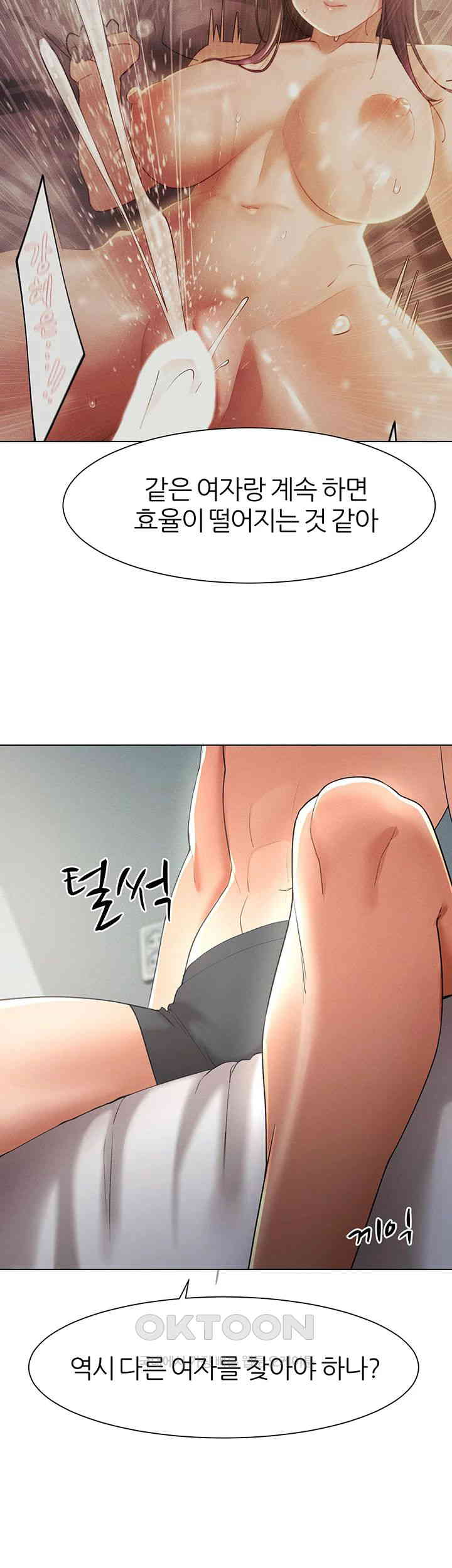 The Protagonist Gets Stronger When He Fucks the Female Hunter Raw - Chapter 12 [photo 30] - MangaPorn