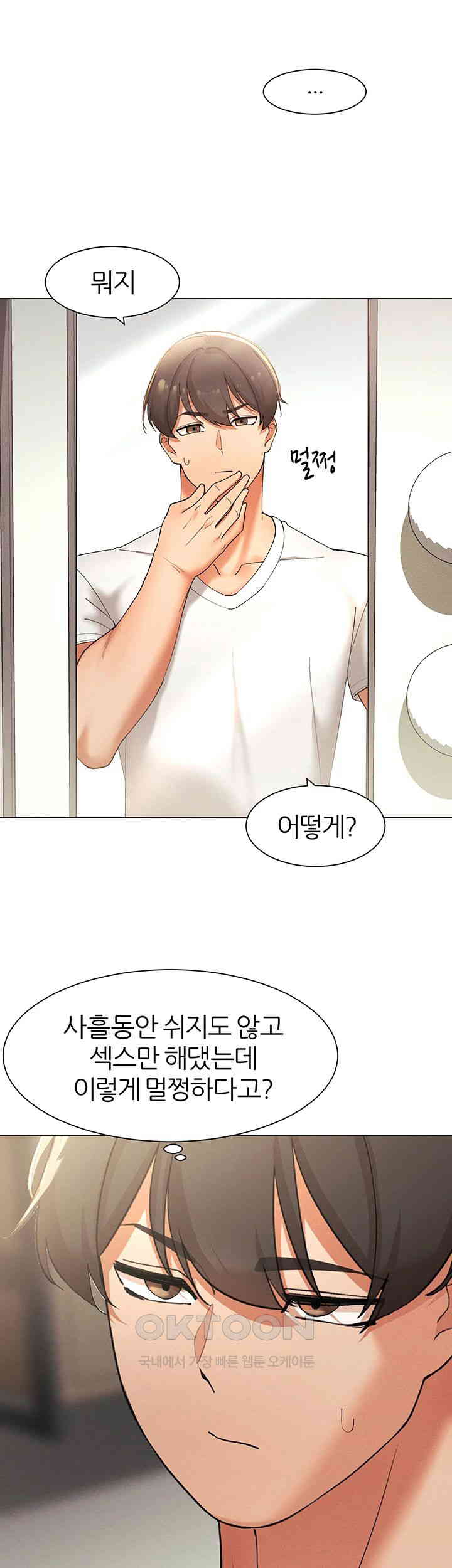 The Protagonist Gets Stronger When He Fucks the Female Hunter Raw - Chapter 12 [photo 34] - MangaPorn