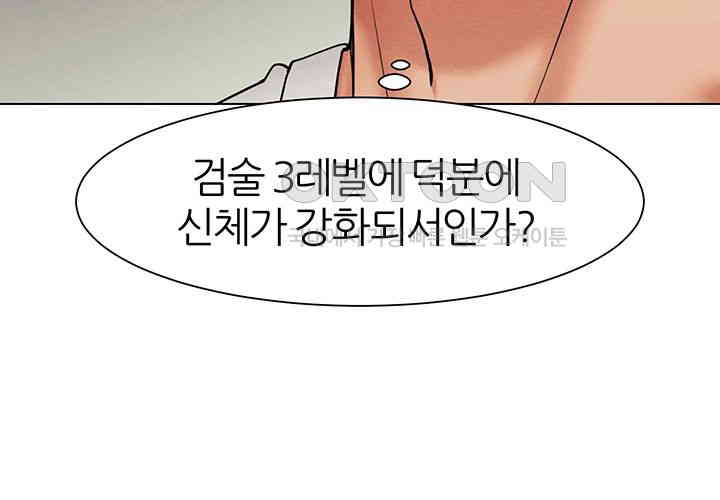 The Protagonist Gets Stronger When He Fucks the Female Hunter Raw - Chapter 12 [photo 35] - MangaPorn