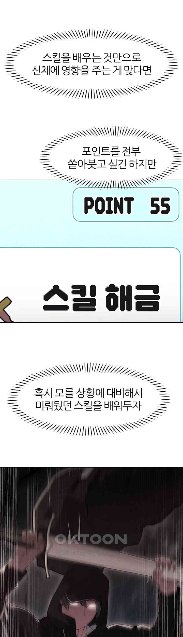 The Protagonist Gets Stronger When He Fucks the Female Hunter Raw - Chapter 12 [photo 37] - MangaPorn