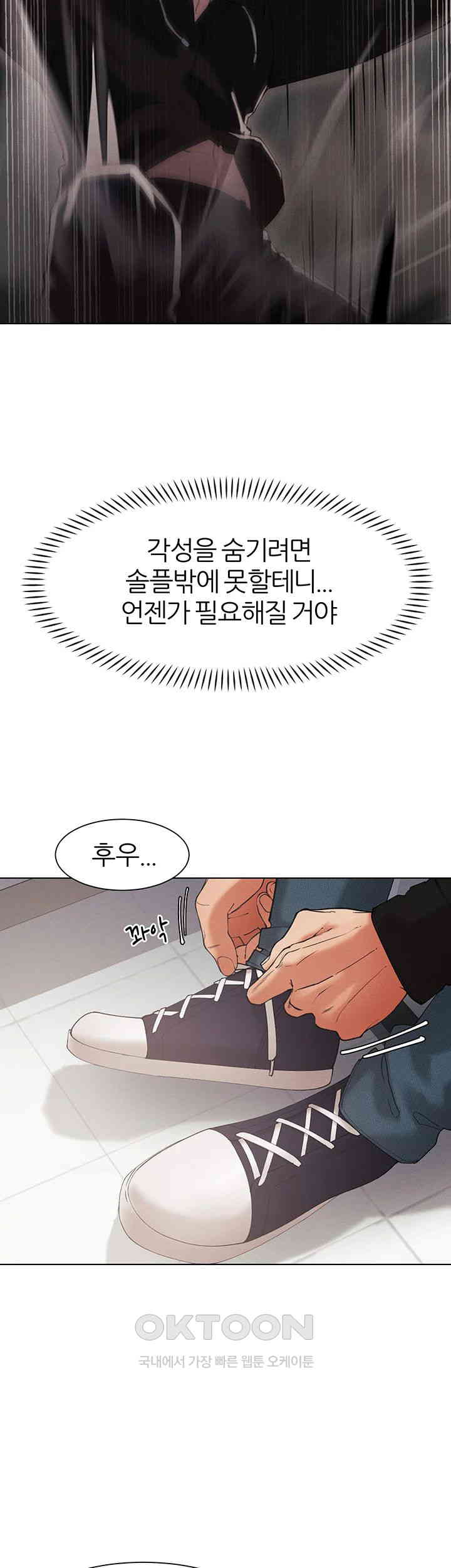 The Protagonist Gets Stronger When He Fucks the Female Hunter Raw - Chapter 12 [photo 38] - MangaPorn