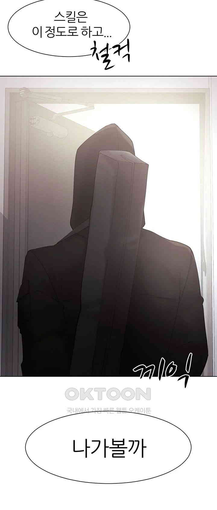 The Protagonist Gets Stronger When He Fucks the Female Hunter Raw - Chapter 12 [photo 39] - MangaPorn