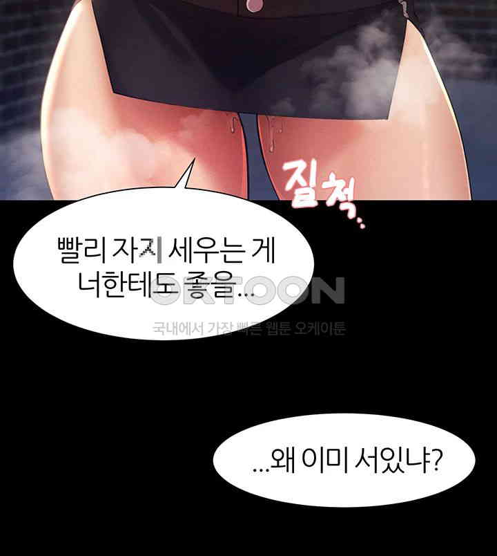 The Protagonist Gets Stronger When He Fucks the Female Hunter Raw - Chapter 12 [photo 44] - MangaPorn