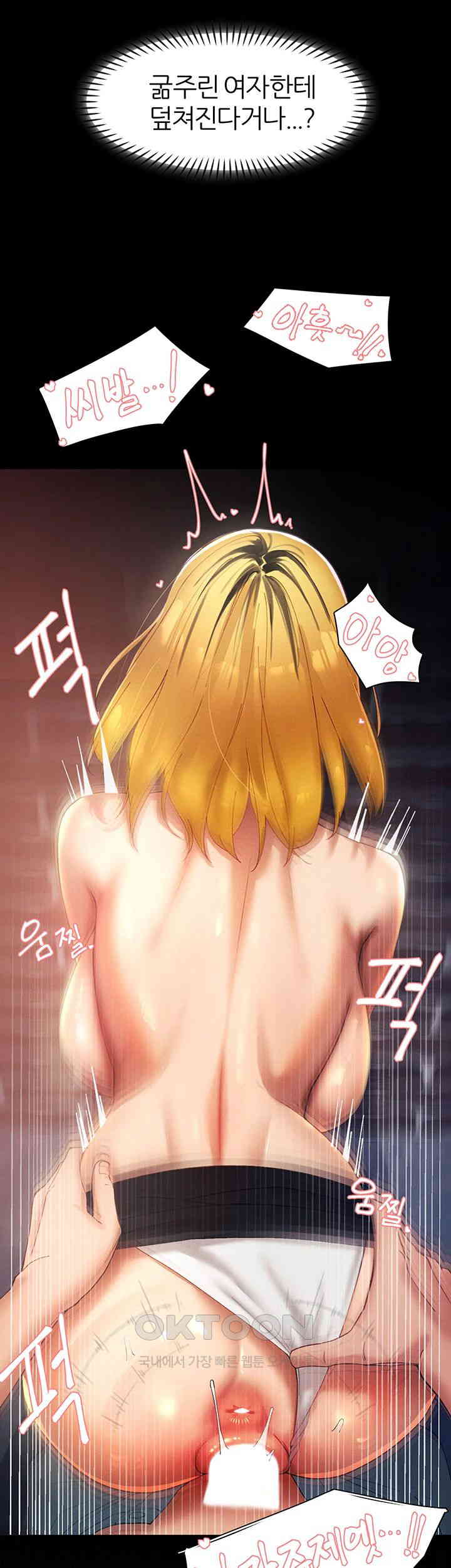 The Protagonist Gets Stronger When He Fucks the Female Hunter Raw - Chapter 12 [photo 45] - MangaPorn