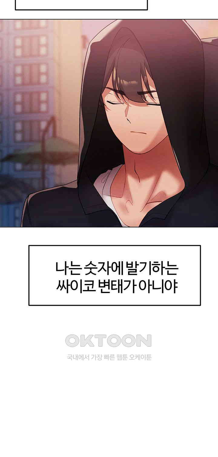 The Protagonist Gets Stronger When He Fucks the Female Hunter Raw - Chapter 12 [photo 48] - MangaPorn