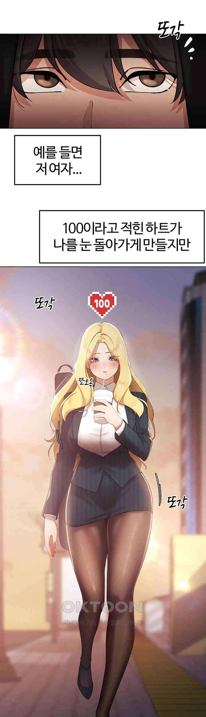 The Protagonist Gets Stronger When He Fucks the Female Hunter Raw - Chapter 12 [photo 49] - MangaPorn