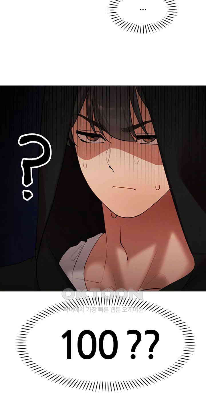 The Protagonist Gets Stronger When He Fucks the Female Hunter Raw - Chapter 12 [photo 51] - MangaPorn