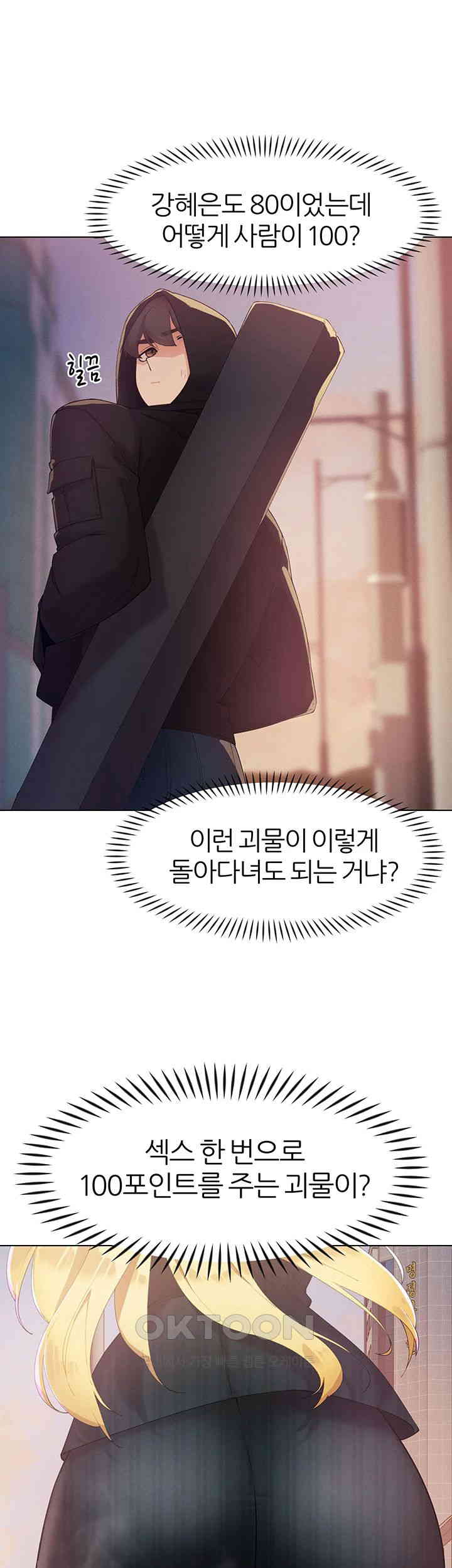 The Protagonist Gets Stronger When He Fucks the Female Hunter Raw - Chapter 12 [photo 52] - MangaPorn