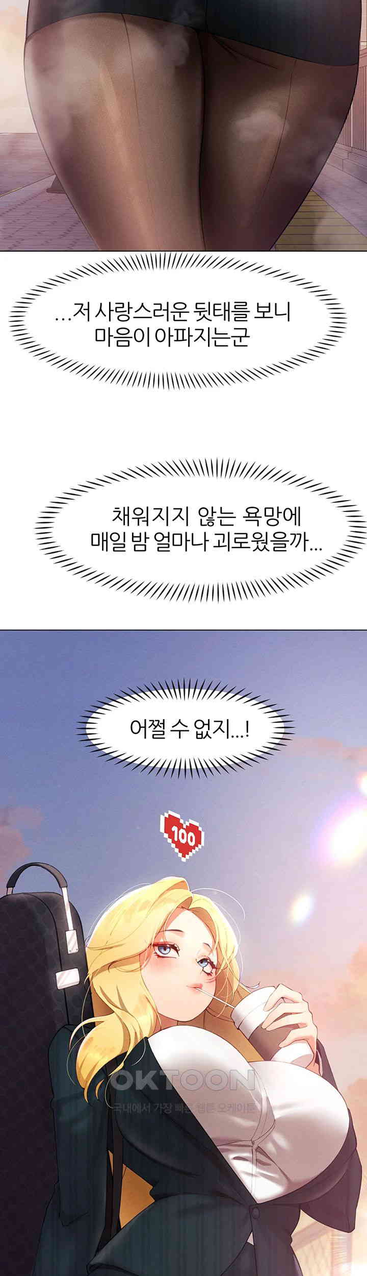 The Protagonist Gets Stronger When He Fucks the Female Hunter Raw - Chapter 12 [photo 53] - MangaPorn