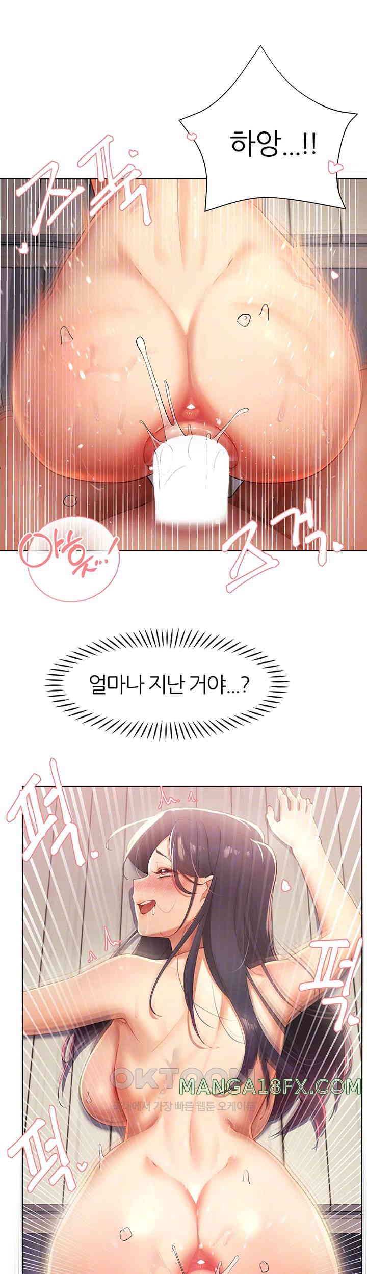 The Protagonist Gets Stronger When He Fucks the Female Hunter Raw - Chapter 12 [photo 6] - MangaPorn