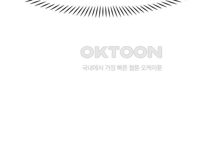 The Protagonist Gets Stronger When He Fucks the Female Hunter Raw - Chapter 12 [photo 8] - MangaPorn