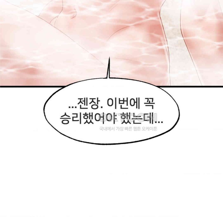 Global Sexual Culture Research Institute Raw - Chapter 17 [photo 104] - MangaPorn