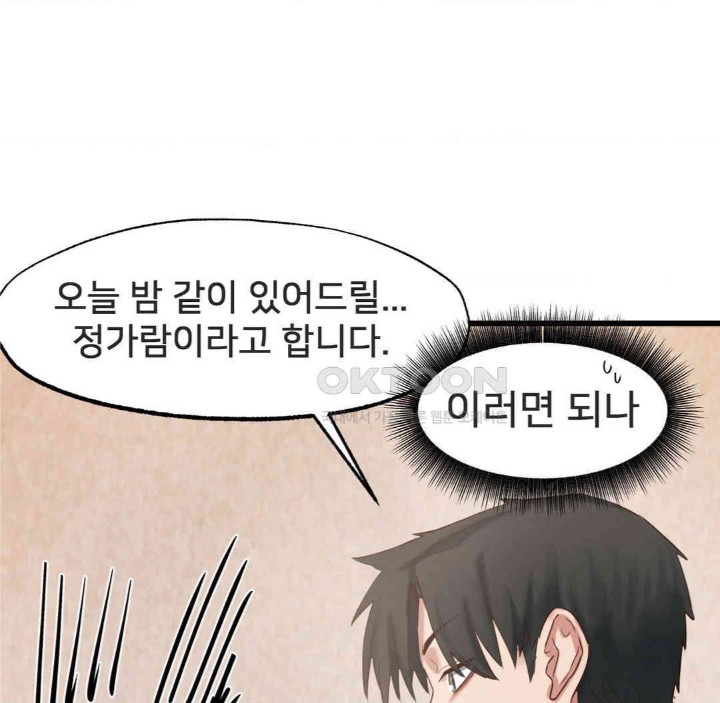 Global Sexual Culture Research Institute Raw - Chapter 17 [photo 111] - MangaPorn