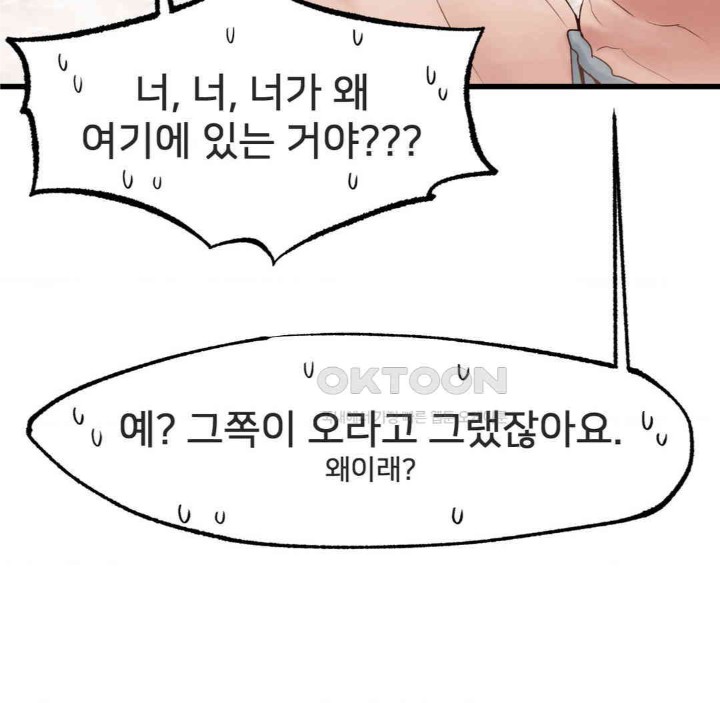 Global Sexual Culture Research Institute Raw - Chapter 17 [photo 113] - MangaPorn