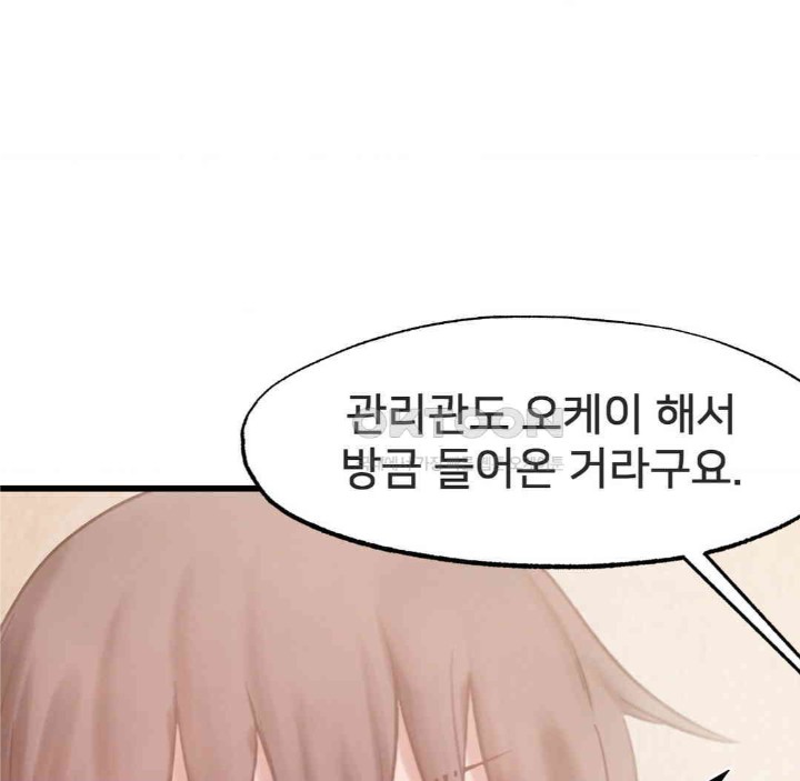 Global Sexual Culture Research Institute Raw - Chapter 17 [photo 114] - MangaPorn