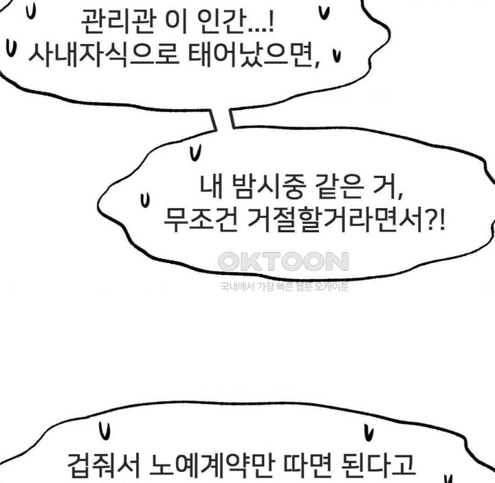 Global Sexual Culture Research Institute Raw - Chapter 17 [photo 122] - MangaPorn