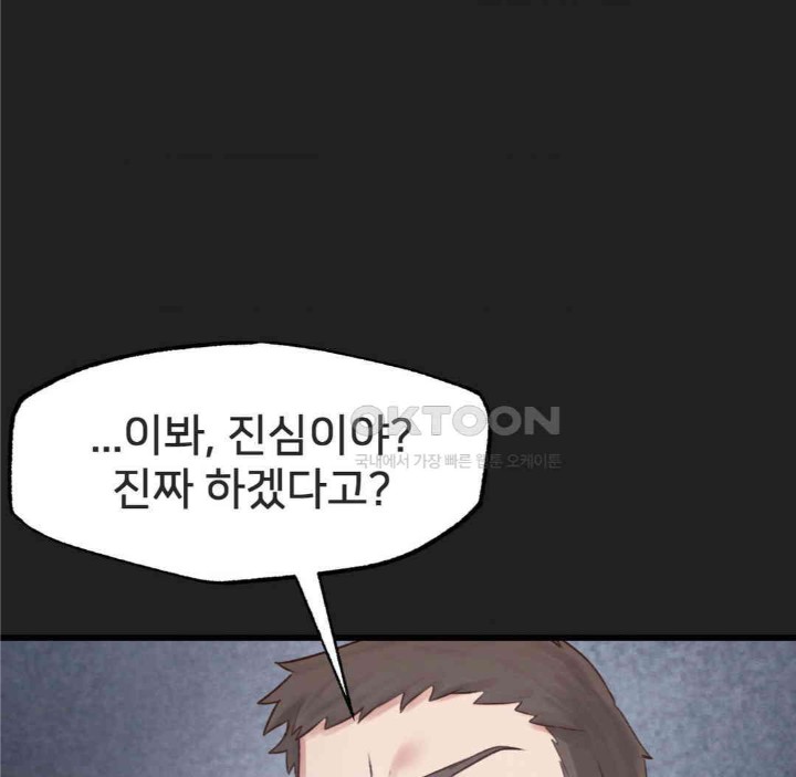 Global Sexual Culture Research Institute Raw - Chapter 17 [photo 134] - MangaPorn