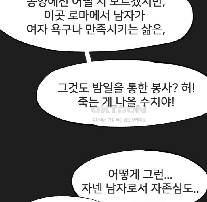 Global Sexual Culture Research Institute Raw - Chapter 17 [photo 136] - MangaPorn