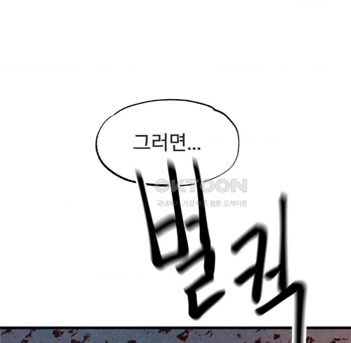 Global Sexual Culture Research Institute Raw - Chapter 17 [photo 52] - MangaPorn