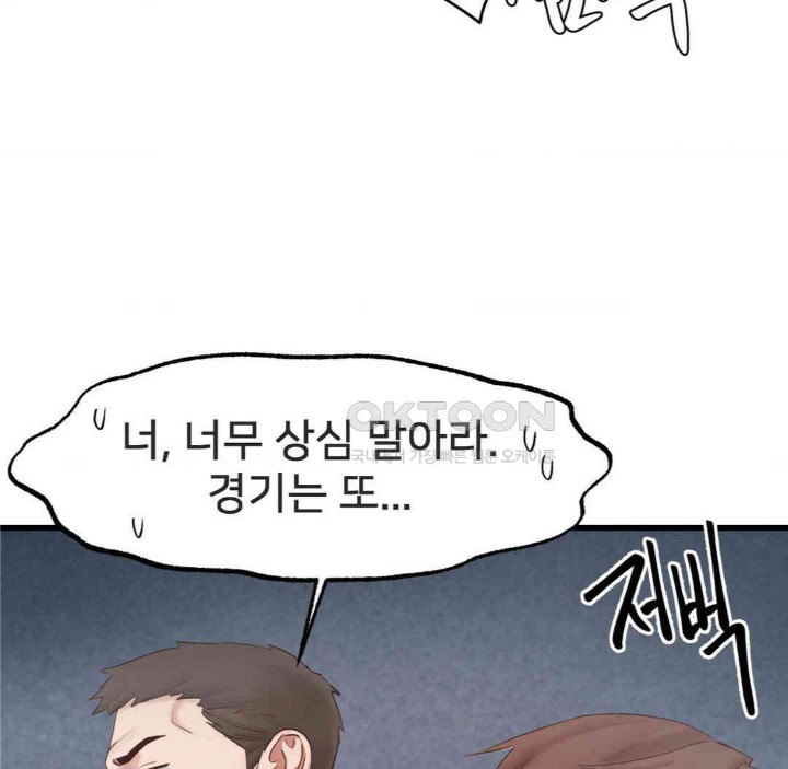 Global Sexual Culture Research Institute Raw - Chapter 17 [photo 57] - MangaPorn