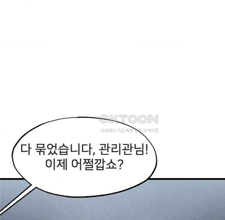 Global Sexual Culture Research Institute Raw - Chapter 17 [photo 6] - MangaPorn