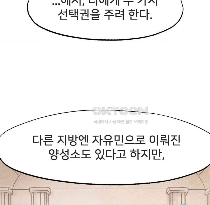 Global Sexual Culture Research Institute Raw - Chapter 17 [photo 75] - MangaPorn