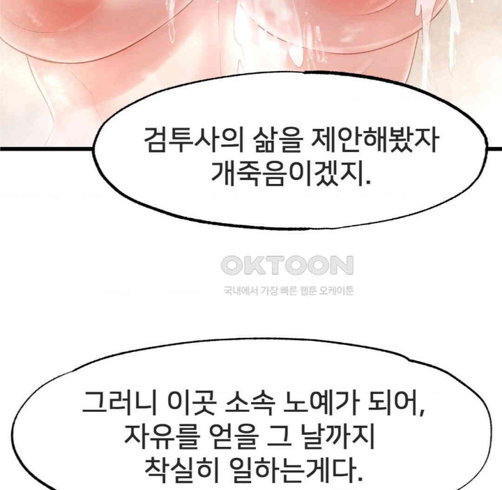 Global Sexual Culture Research Institute Raw - Chapter 17 [photo 81] - MangaPorn