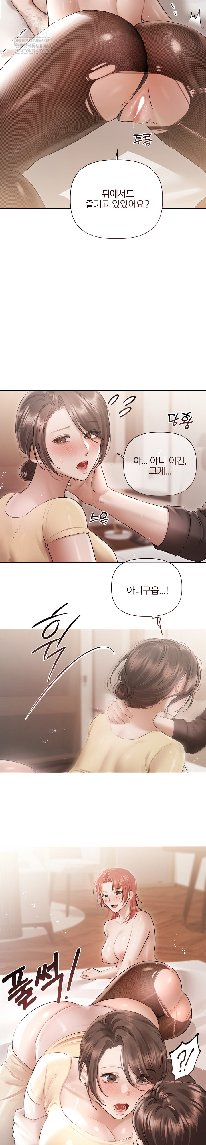 Flesh and Money Raw - Chapter 16 [photo 14] - MangaPorn