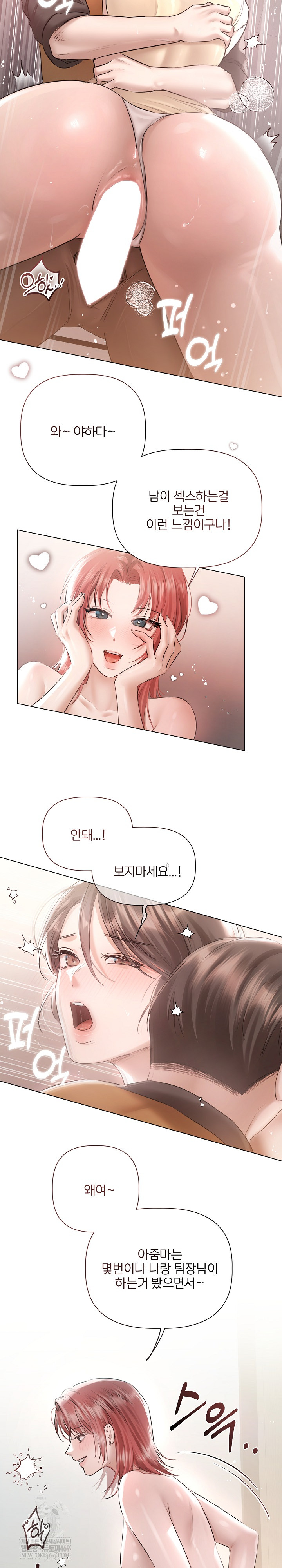 Flesh and Money Raw - Chapter 16 [photo 17] - MangaPorn