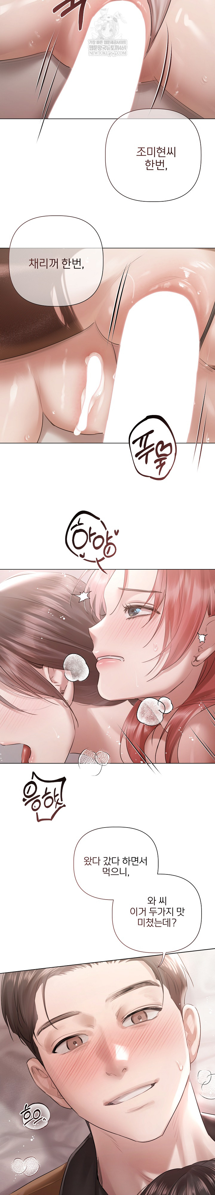 Flesh and Money Raw - Chapter 16 [photo 20] - MangaPorn