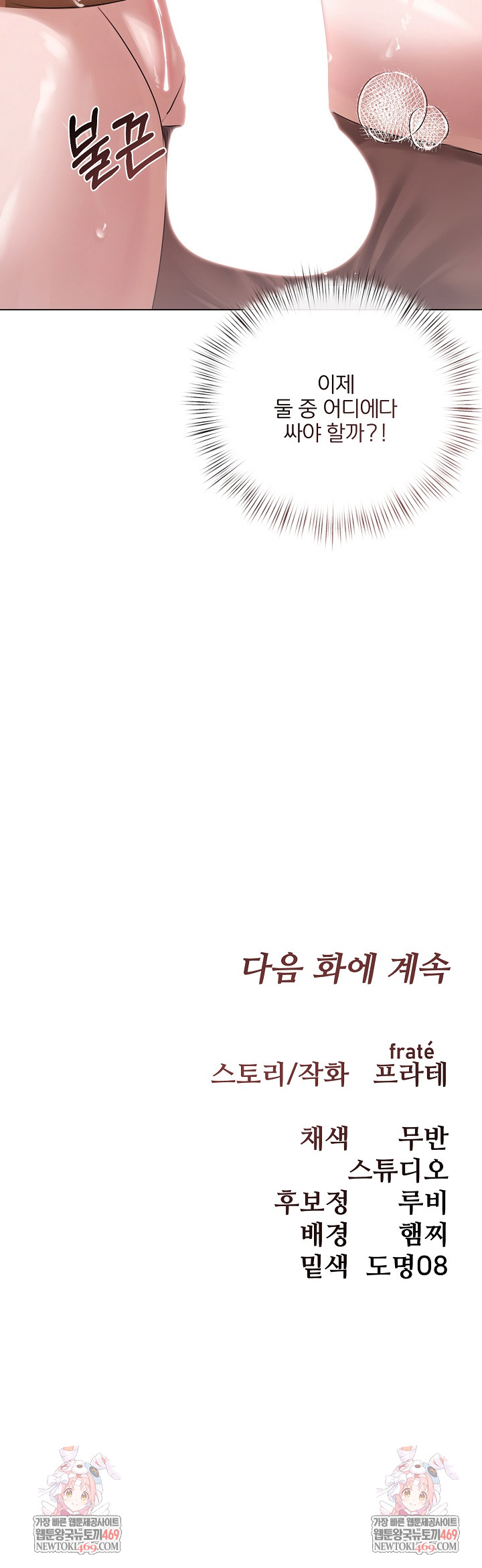 Flesh and Money Raw - Chapter 16 [photo 22] - MangaPorn