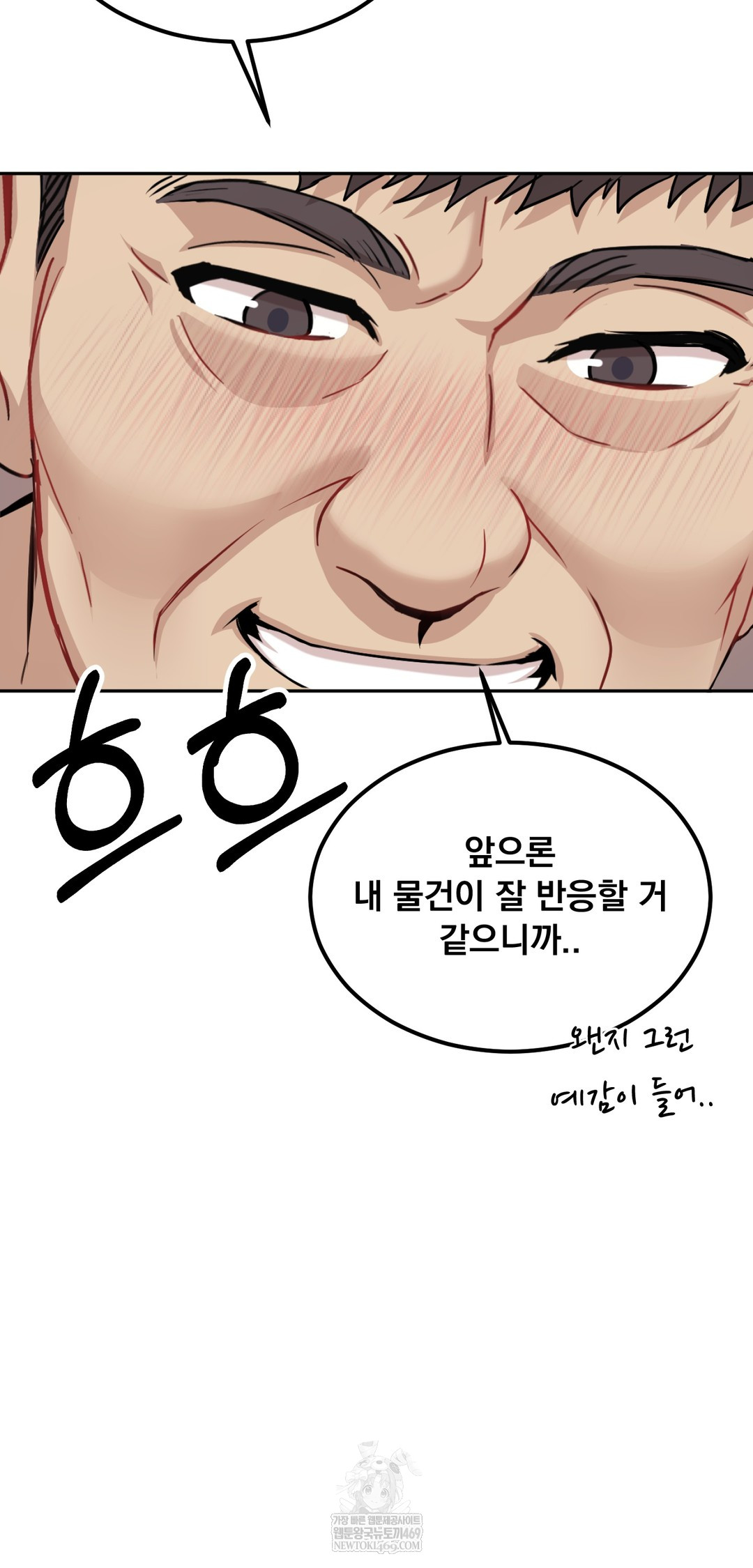 I Can’t Stand It, Sister-in-Law Raw - Chapter 22 [photo 11] - MangaPorn