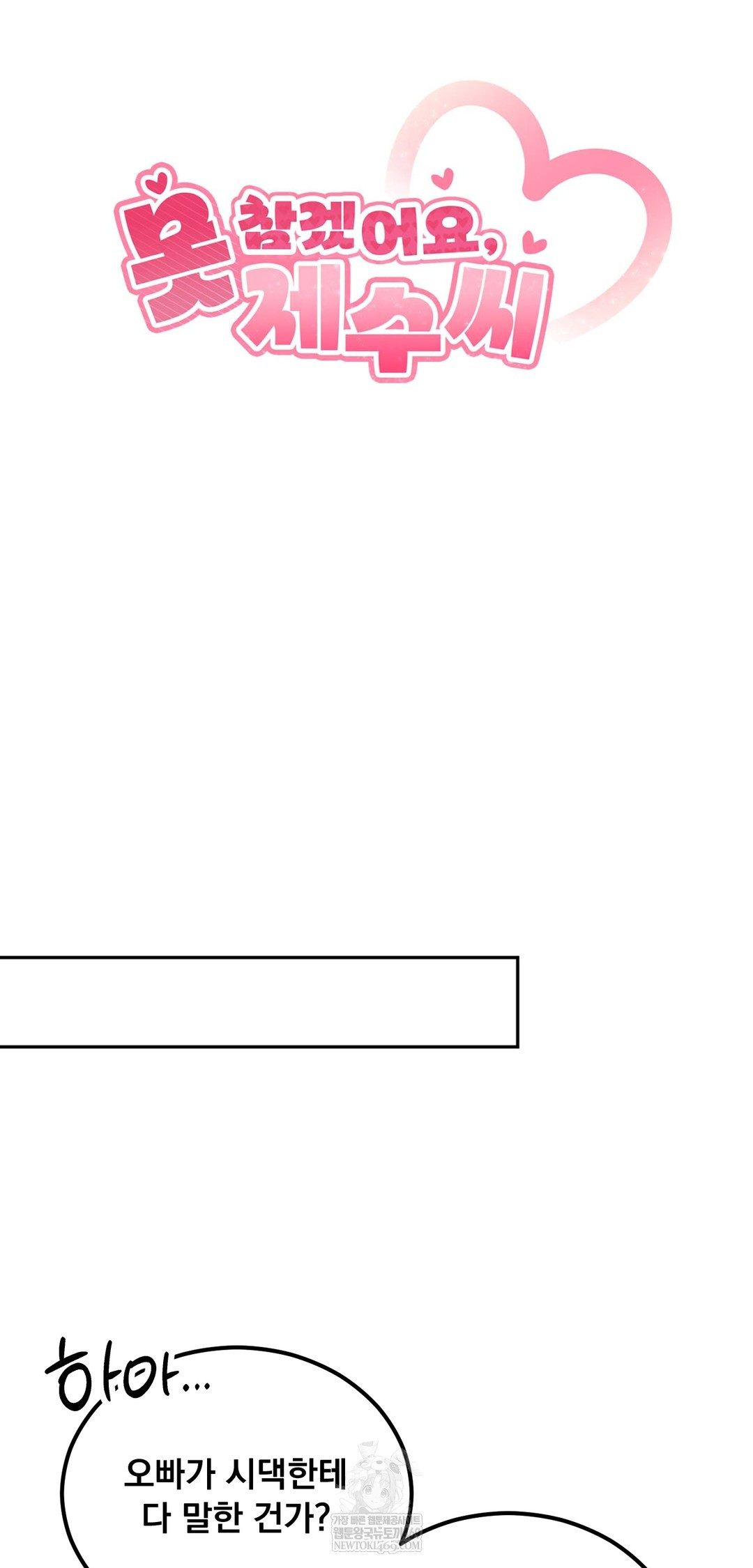 I Can’t Stand It, Sister-in-Law Raw - Chapter 22 [photo 12] - MangaPorn