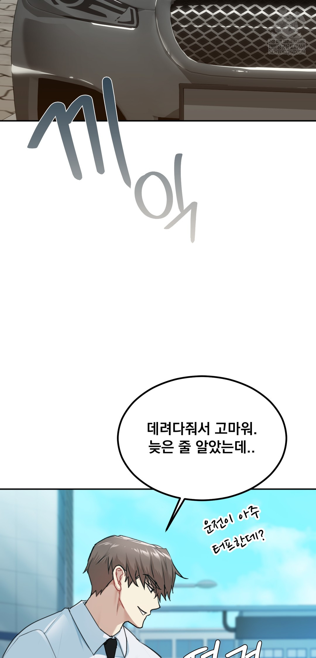 I Can’t Stand It, Sister-in-Law Raw - Chapter 22 [photo 16] - MangaPorn