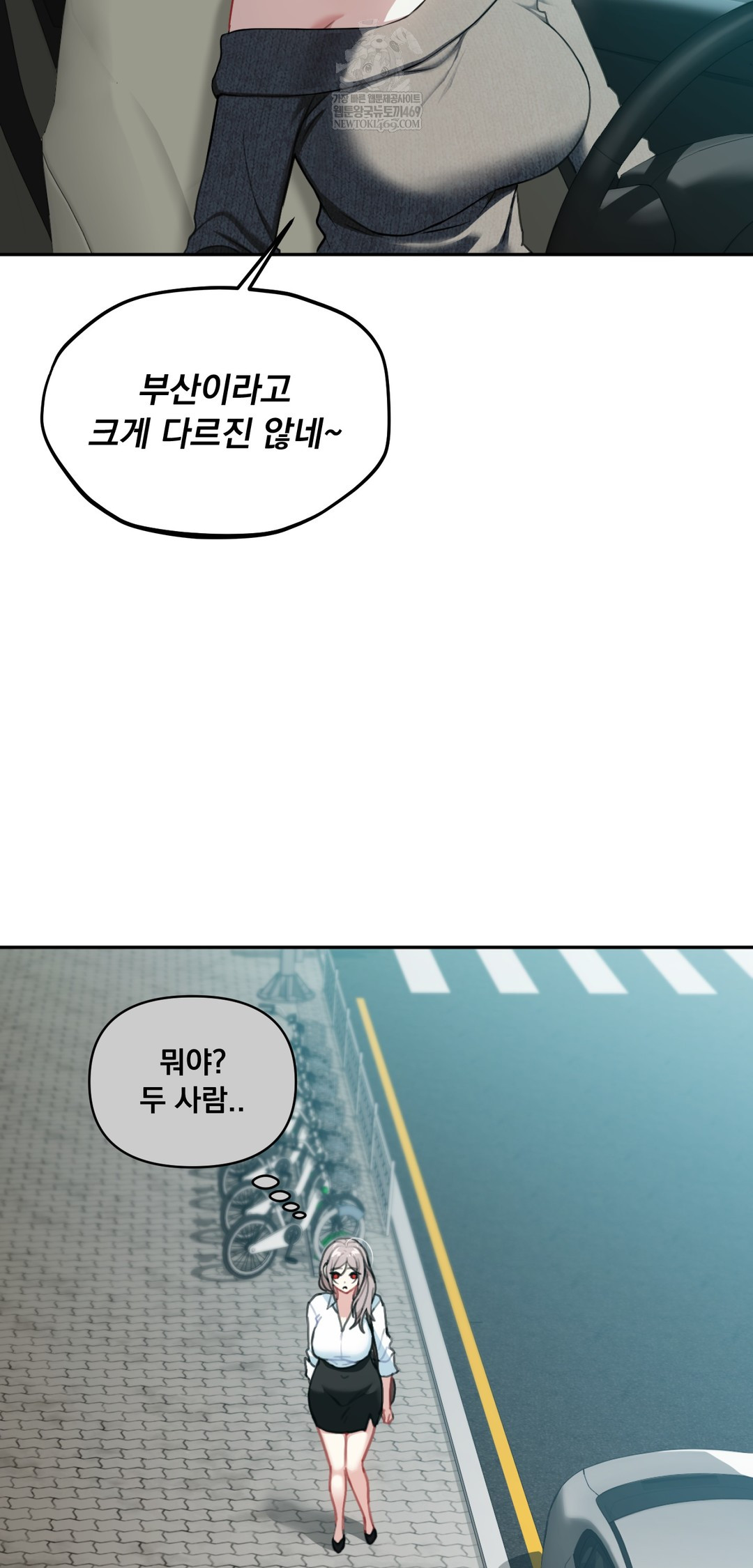 I Can’t Stand It, Sister-in-Law Raw - Chapter 22 [photo 18] - MangaPorn